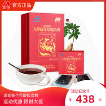 Aodong ginseng deer fetal cream is eaten before pregnancy to nourish womens ovaries maintain menstruation reduce amenorrhea and replenish blood Changbai Mountain