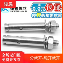 201 stainless steel expansion bolt lengthy explosion pull screw expansion with hook pull explosion tube M6M8M10M12
