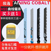 Jig saw blade for protective line Woodworking metal stainless steel medium teeth extended fine coarse teeth T118A T111C saw blade