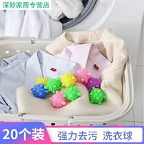 Laundry ball to prevent wrapped washing machine automatic cleaning artifact magic removal drum washing clothes anti-tangling ball