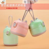 Baby milk powder box portable out large capacity Milk Powder Tank Multifunction Cute Zero Food Jar Split Stock storage box