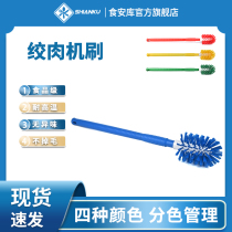 Special brush brush brush meat grinder for food cleaning food grade food factory