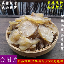 Bai Fujiao Zi Baishun Tablets Cushun Tablets Sichuan Jiangyou 500 Restraint Attachment Tablets Chinese Medicinal Materials Medicinal Bai Zhi tablets