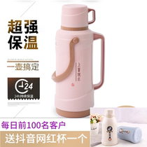 Plastic pot shell household large-capacity hot water bottle warm bottle warm bottle warm water bottle student dormitory heat preservation water bottle glass Gall