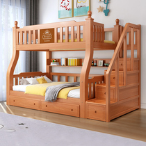 All solid wood children high and low mother bed with wooden bed bunk bed walnut two-story bed mother bed small apartment