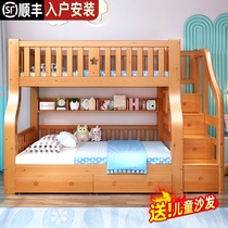 Bunk bed Bunk bed Full solid wood mother bed Bunk bed Wooden bed Two-layer childrens bed Multi-function high box high and low bed