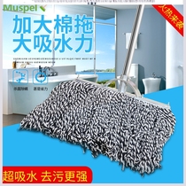 Old cotton thread mop Cloth Mop Cloth Mop fiber waterless printing commercial ordinary thread cloth household cement floor