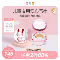 Lesso Rabbit Children Air Cushion CCcream Performance Cosmetic Set Stage Foundation Girl bb Cream Concealer Moisturizing Non-toxic
