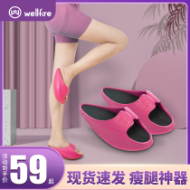 Wu Xin with the same weight loss rocking leg shoes Indoor slimming thin leg artifact big s slippers Japanese stretch stretching shoes