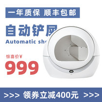 petree automatic smart cat toilet cat litter Basin semi-closed deodorization induction Rotary cleaning electric cat sandbox