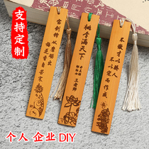 Classical Chinese style creative bamboo wooden custom-made simple literary gifts bookmarks custom lettering students use to send teachers exquisite Palace Museum cultural and creative souvenirs ancient style small gifts