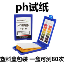 Precision Pond Detection Kph Test Paper Test Water Quality Ph Value Soil Check Detector Strip Acidity
