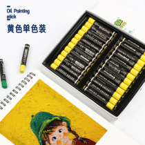 Dankelin 24 lemon yellow monochromatic boxed second-generation heavy color oil painting stick childrens crayon students can wash Colorful Stick oil heavy color stick childrens heavy color oil stick