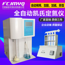 KDN-04A semi-automatic Kjeldahl nitrogen analyzer automatic nitrogen analyzer protein analyzer containing new products of digestion furnace