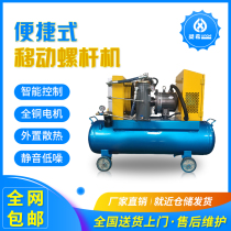 Lingxi mobile integrated Screw Air Compressor industrial grade air compressor painting auto repair carpentry large 380V