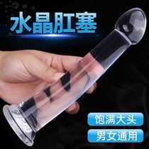 Crystal Anal Plug Transparent False Ghost Head Flaring Self Masturbator Emulates Penis Spice Sex supplies Men and women Post-court Enlargement Strips