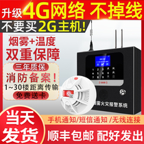 Networked smoke alarm wireless smart smoke alarm commercial fire sensing system host Fire Protection dedicated