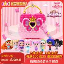 Yiqi surprise guessing music exquisite doll dress Hand bag girl little Princess toy blind box gift