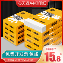 A4 paper printed copy paper 70g 80g single package 500 sheets of office supplies a4 printed paper white paper grass draft paper free students use white A4 paper whole box double face printing affordable