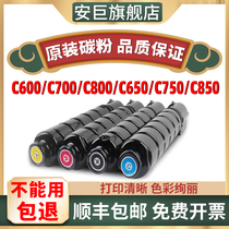 Anju for Canon T01 powder cartridge C600 Toner C700 Toner C800 toner cartridge C710 toner cartridge Canon C650 C750 C850