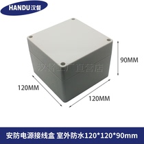 (Customized)security power junction box 120*120*90mm plastic waterproof box over the line box outdoor assembly box