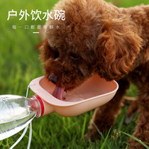 Dog out water bottle drinking water portable water Cup pet with Cup walking dog water bowl feeding food feeder supplies