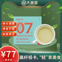 Tea fiber Ning matcha tea meal substitute powder nutrition meal replacement meal full belly food grain substitute powder Taro mud powder breakfast