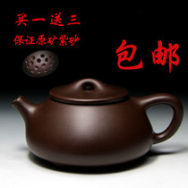  Yixing New Yixing semi-handmade raw ore purple clay Classic Jingzhou Purple sand teapot Stone scoop pot tea set