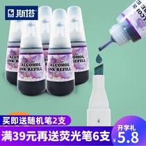  sta sta 6801 Alcohol oily marker refill liquid 24 30 36 40 48 60 80 168 color set special ink filling liquid refill liquid 