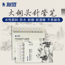 Stasta 3750 large copper needle tube Pen Waterproof Hook pen hand drawn not dizzying professional manga stroke art animation drawing pen set primary school students Black simple pen tracing pen 10