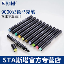 Stasta 9000 professional design alcohol oily color marker pen single optional brand new 200 color double head skin color architecture ring art animation character painting dedicated large capacity AD wide head