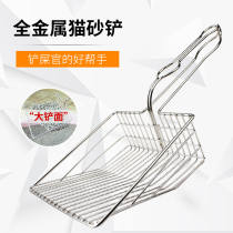Cat litter shovel metal large cat shit shovel hole tofu shovel pet cleaning supplies cat litter Bowl Shovel