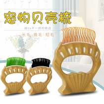 Cat comb dog combing cleaning products beauty short hair change hair long hair hair to hair floating hair pet shell needle comb