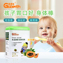 Dr. Papaya enzyme baby food accumulation halitosis children probiotics conditioning stomach children tongue whites 30 bags