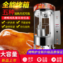 Xinjia Yueshang electric roast duck oven roast chicken fully automatic rotating charcoal Natural Gas Gas multi-function oven