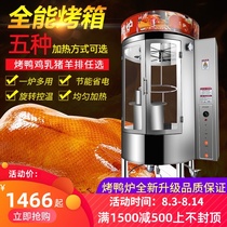 Xinjiayue commercial electric roast duck stove roast goose roast chicken automatic rotating charcoal natural gas gas multi-function oven