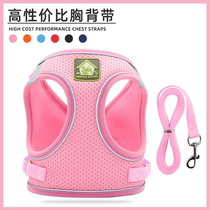 Dog traction rope breathable vest-style dog string small dog puppies for dog leash Teddy teddy Bears dog chain