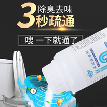 Pipe dredging agent Strong kitchen oil toilet toilet sewer clogging Cleaning artifact Cleaning agent dissolving agent