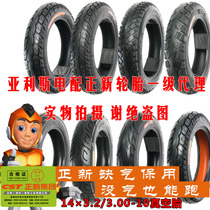 Zhengxin electric vehicle vacuum tire electric vehicle tire battery 14 × 3 2 300-10 vacuum tire Alis