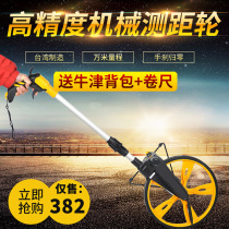 Development of rangefinder wheel mechanical and electronic digital display hand-push roller rangefinder roller ruler engineering measurement measurement Road push ruler