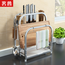  304 stainless steel knife plate rack Storage cutting board rack Integrated kitchen multi-function cutting board pot cover tool storage rack