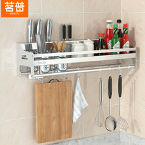 304 stainless steel kitchen shelf wall-mounted non-perforated seasoning rack household book chopsticks anti-rust storage rack