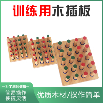 Stroke cerebral hemiplegia hand rehabilitation training equipment wooden board wooden stick board finger rehabilitation fine hand-eye coordination