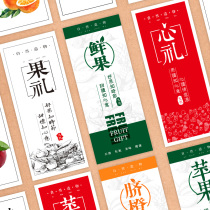 (Total Sticker Library) Fruit Label Self-adhesive Vegetable General Supermarket Boutique Fruit Label Custom-made
