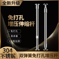 Telescopic rod 304 stainless steel window curtain rod free of punching and clotheshorse free of punching bearing rod bath curtain rod wardrobe brace