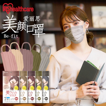Japan IRIS IRIS mask small face pink black beauty Lady thin breathable independent packaging three-dimensional