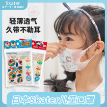 Japan imported Skater children cartoon mask baby toddler baby child baby baby child summer thin breathable
