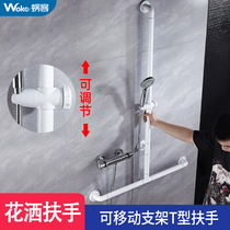 Shower room barrier-free handle lifting bar booster T-type old man safety non-slip restroom bathroom shower head
