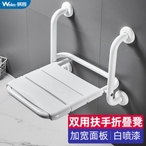 Bathroom folding seat Toilet elderly safety non-slip wall stool Disabled barrier-free handrail Bath stool