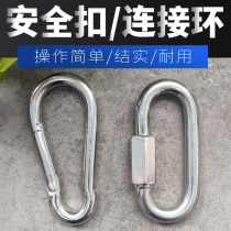 Carabiner key chain spring buckle dog buckle dog chain buckle safety buckle iron buckle galvanized connecting ring